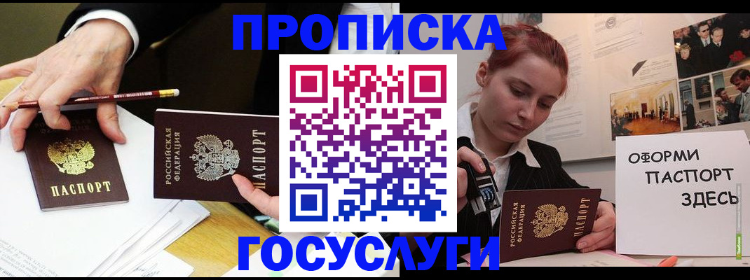 регистрация для школы в Медногорске