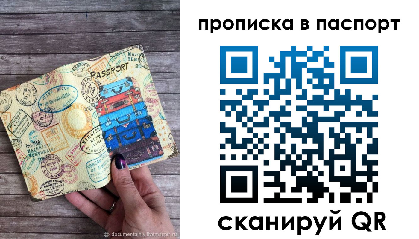 прописка 2025 в Медногорске