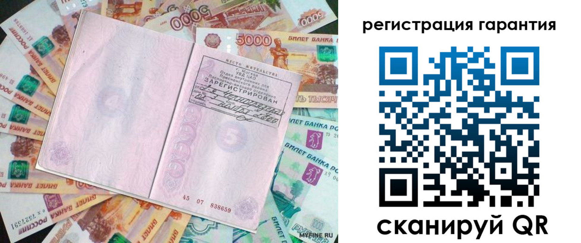 временная регистрация для всех в Медногорске