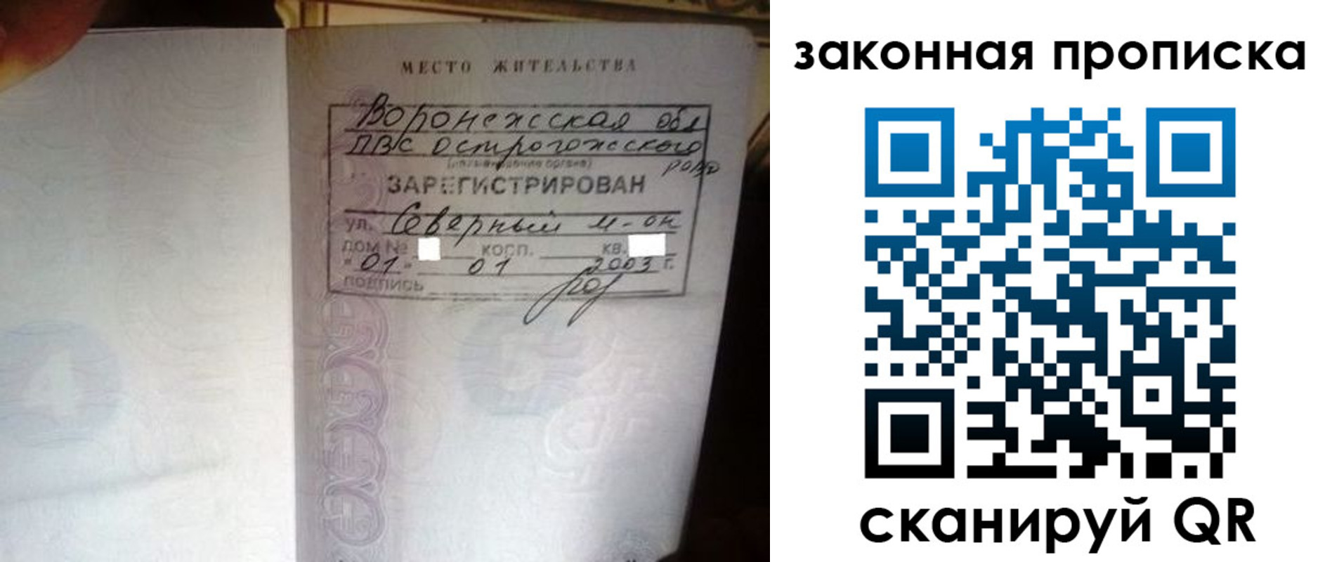 временная регистрация для школы в Медногорске