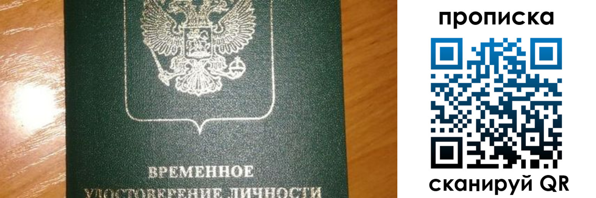 прописка гарантия в Медногорске
