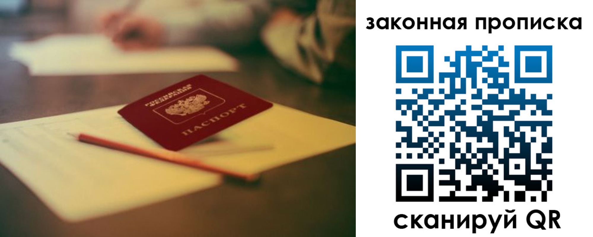 прописка поиск в Медногорске