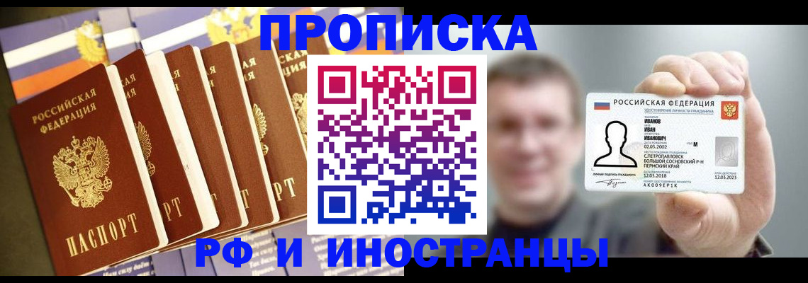 временная регистрация собственник в Медногорске