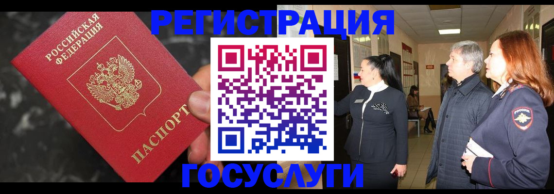 временная прописка в Медногорске