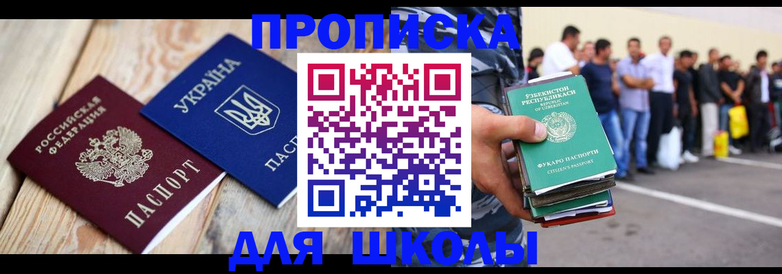 прописка регистрация в Медногорске