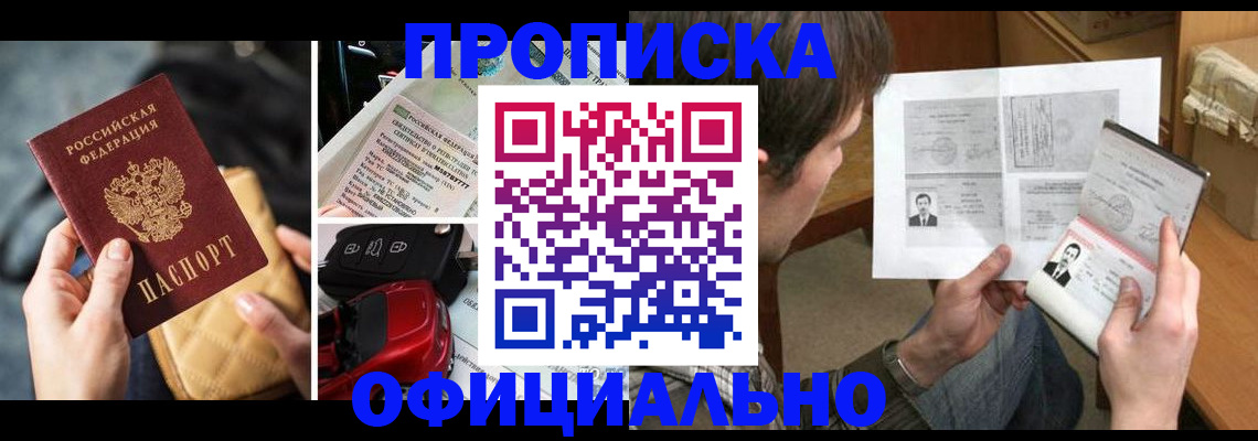 временная регистрация в Медногорске