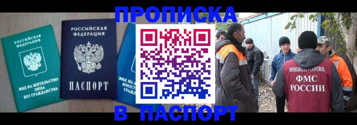 временная регистрация в Медногорске