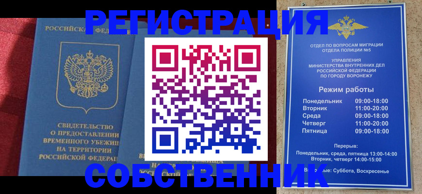 прописка штамп в Медногорске