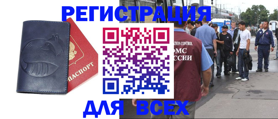 прописка для школы в Медногорске