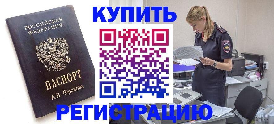 прописка гарантия в Медногорске