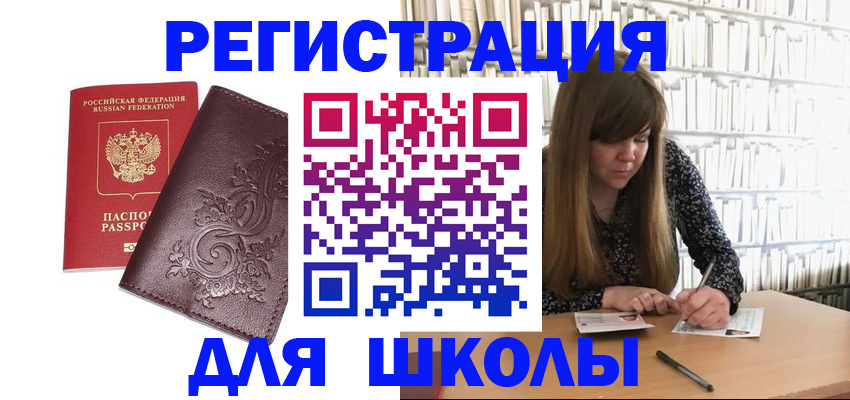 временная прописка в Медногорске