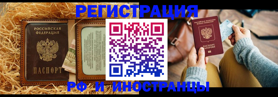 прописка для школы в Медногорске