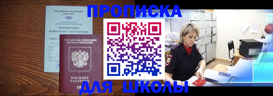 временная регистрация собственник в Медногорске