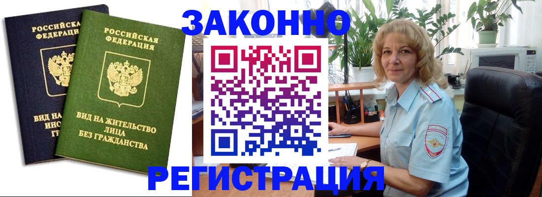 временная регистрация госуслуги в Медногорске