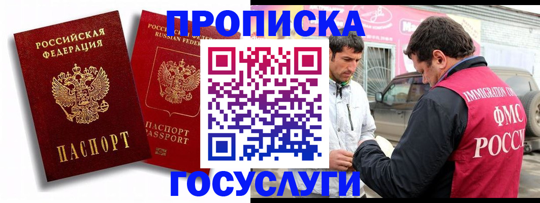 прописка для военкомата в Медногорске